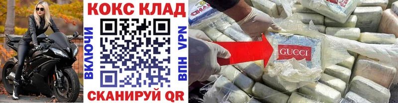 mega ONION  Щёкино  КОКАИН VHQ 