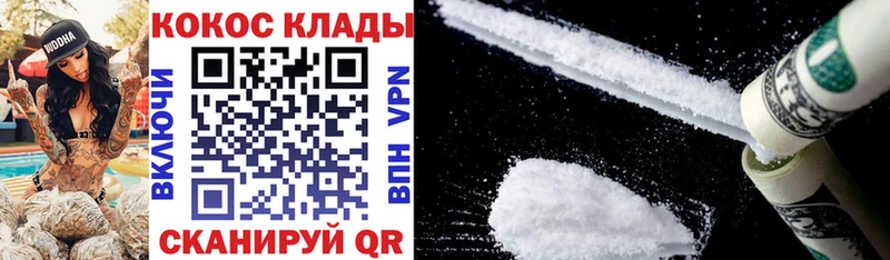 Кокаин VHQ Щёкино
