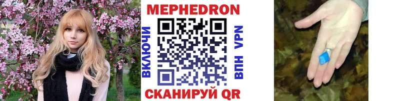 МЕФ кристаллы Щёкино