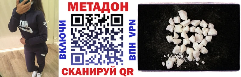 где купить   Щёкино  МЕТАДОН VHQ 