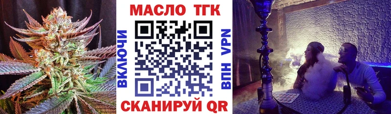 ТГК гашишное масло Щёкино